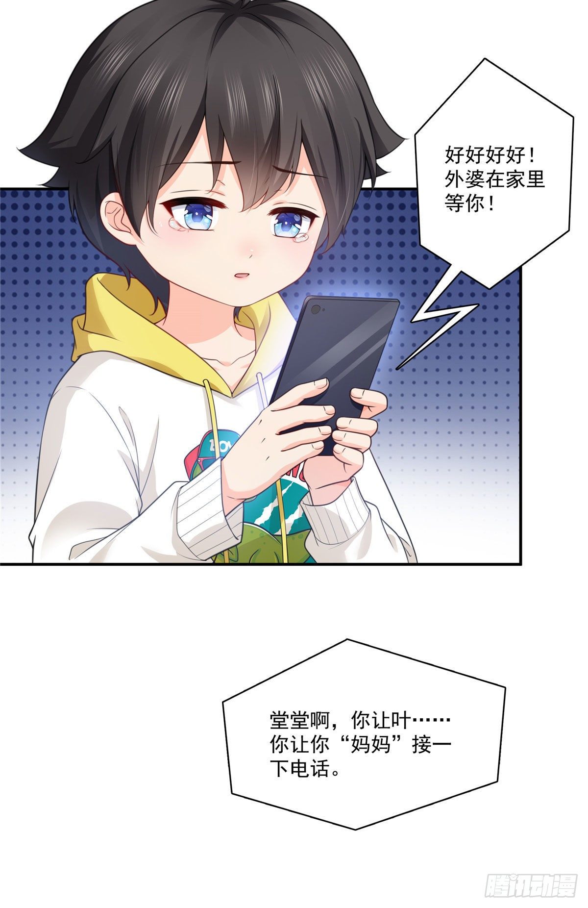 第250话  不要堂堂了吗30