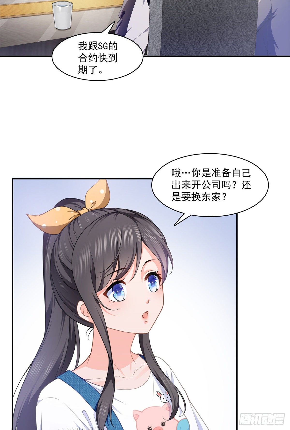 第204话 她已经死了14