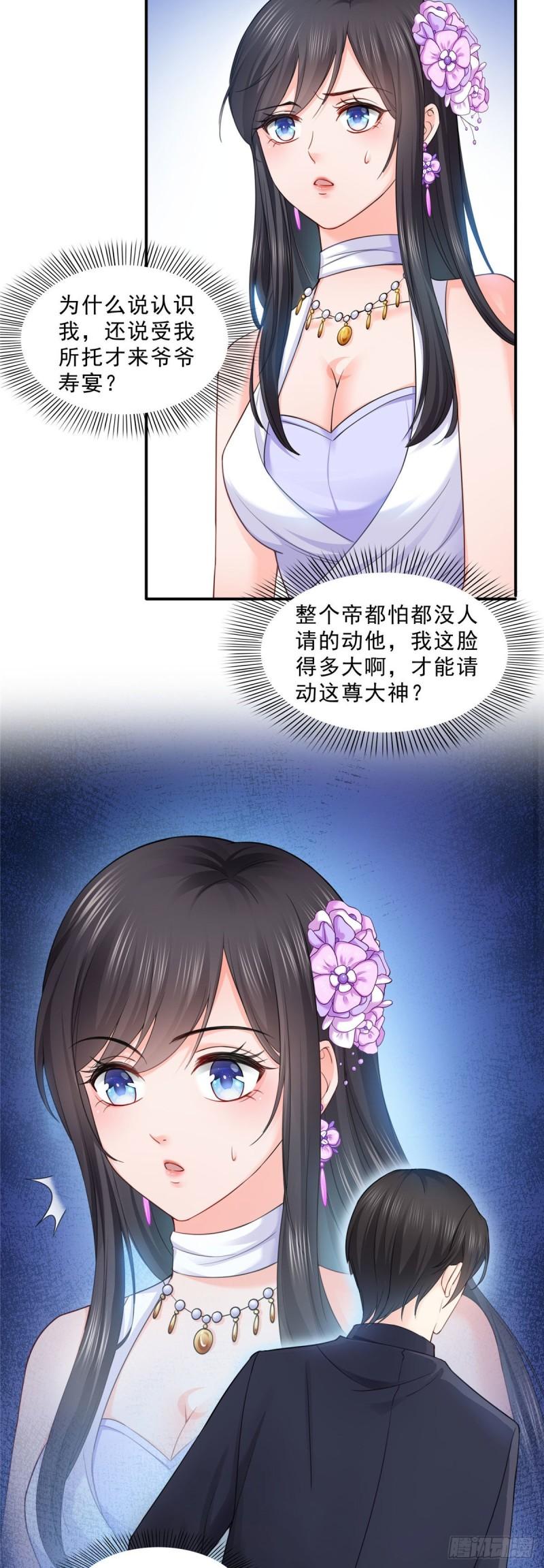 第八十五话 大师，我们认识？14