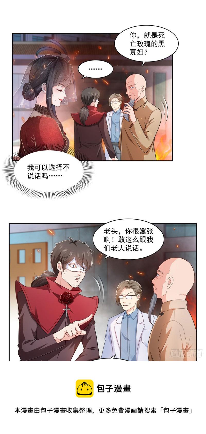 第一百六十九话 你有事瞒着我1