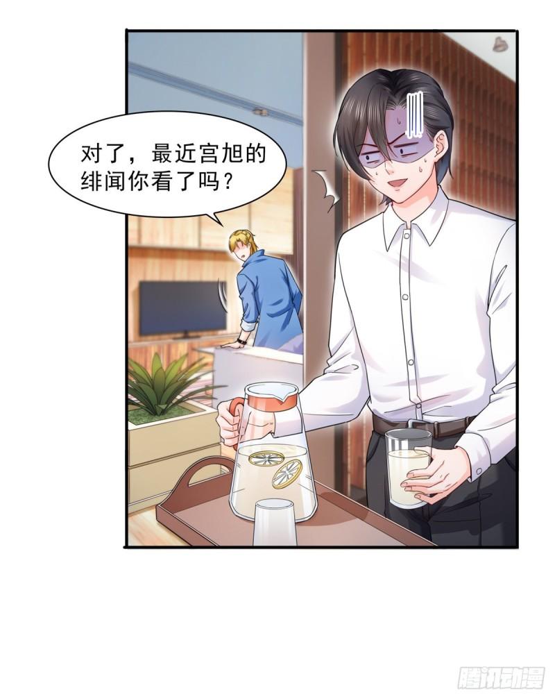 第一百一十六话 绯闻与试镜16