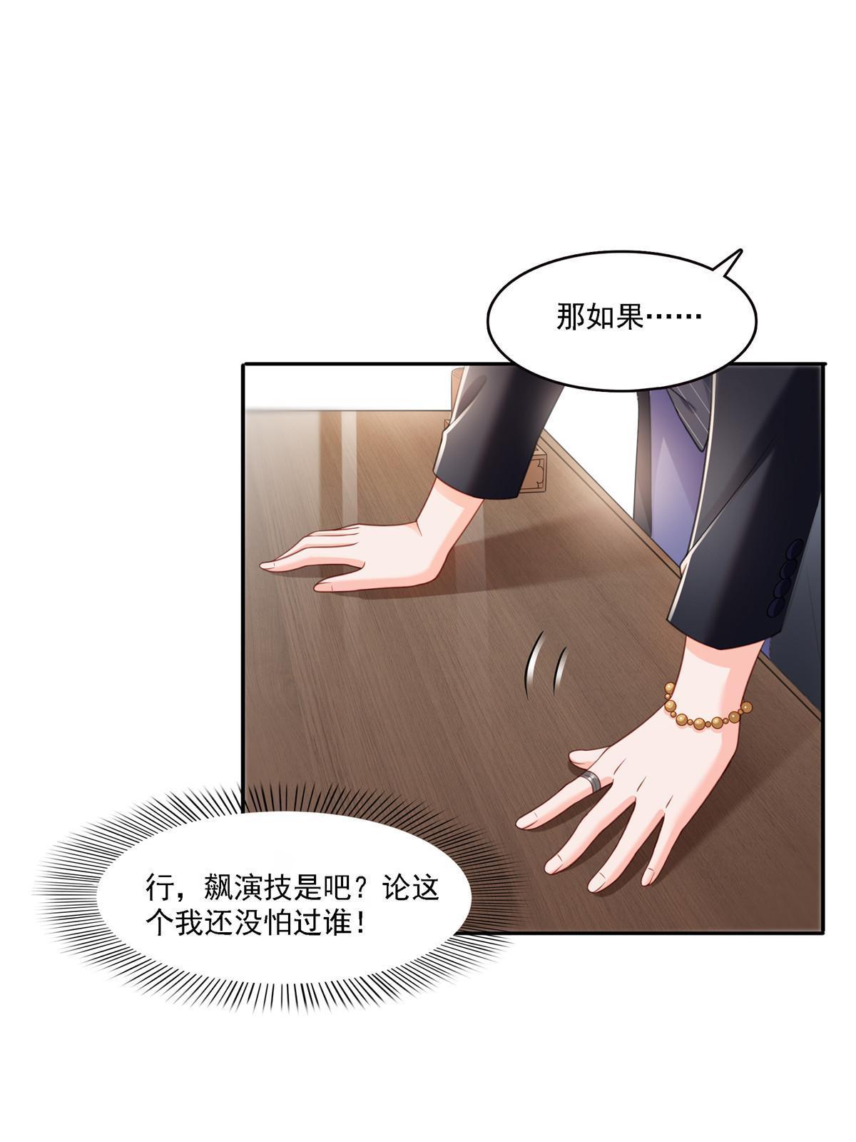 第298话 长得好看了不起啊！15