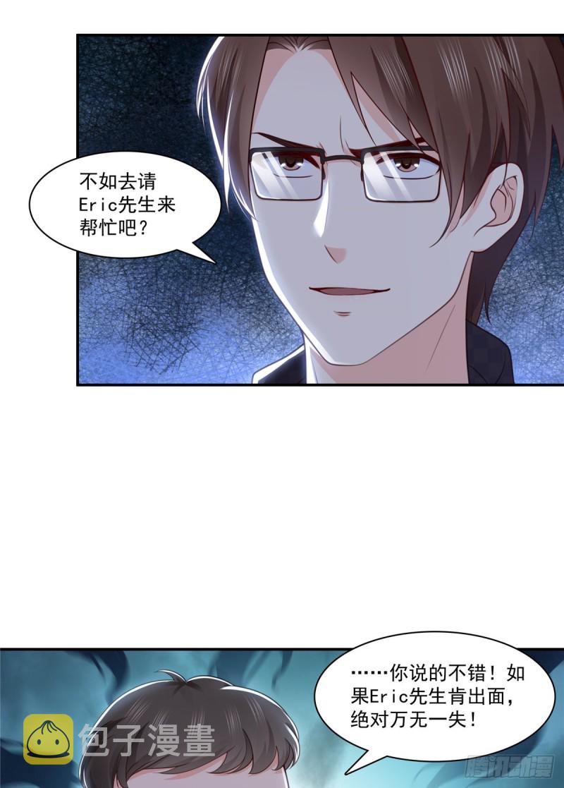 第187话 突然出现的孩子11