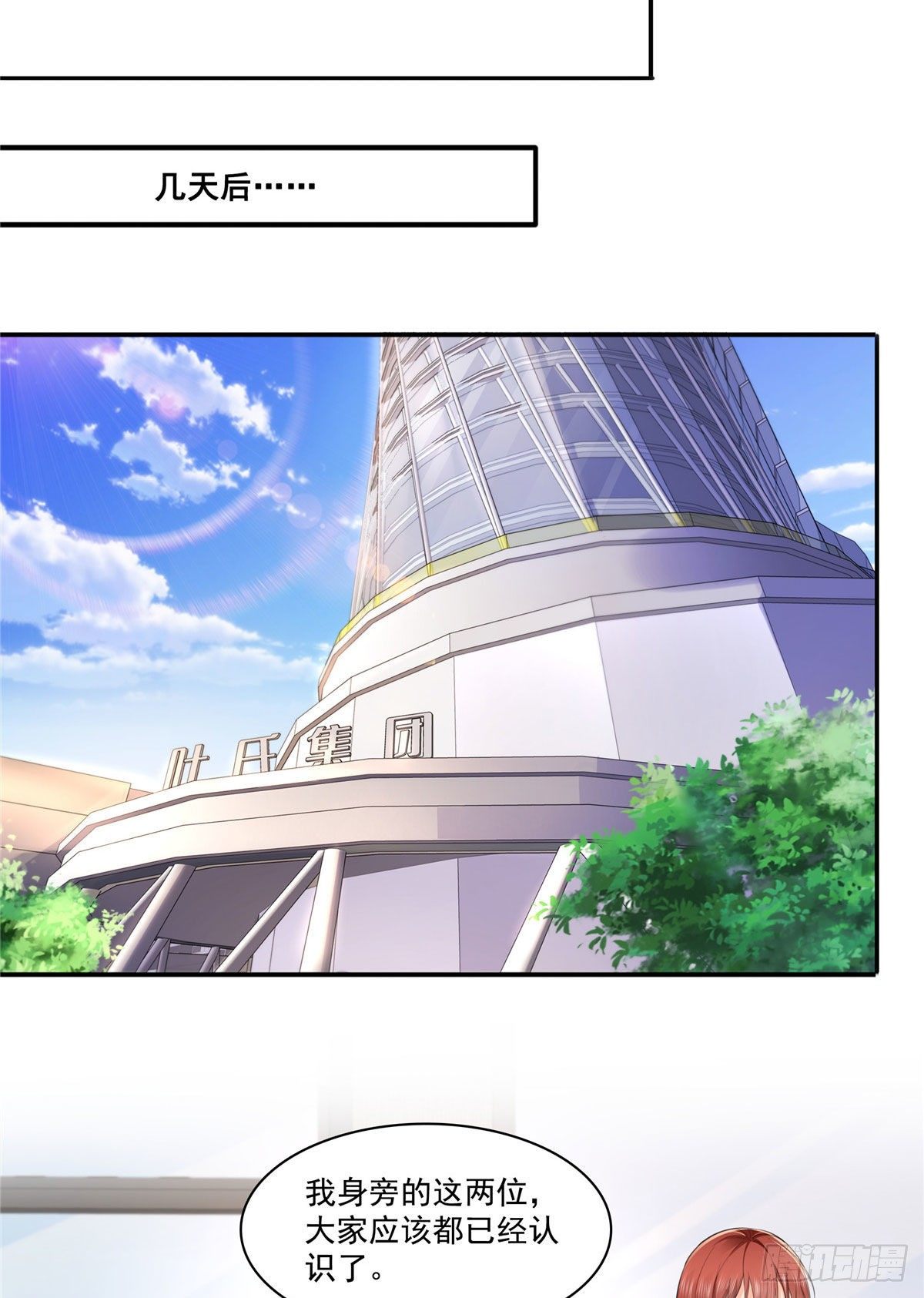 第247话  爲什麽喜欢我18