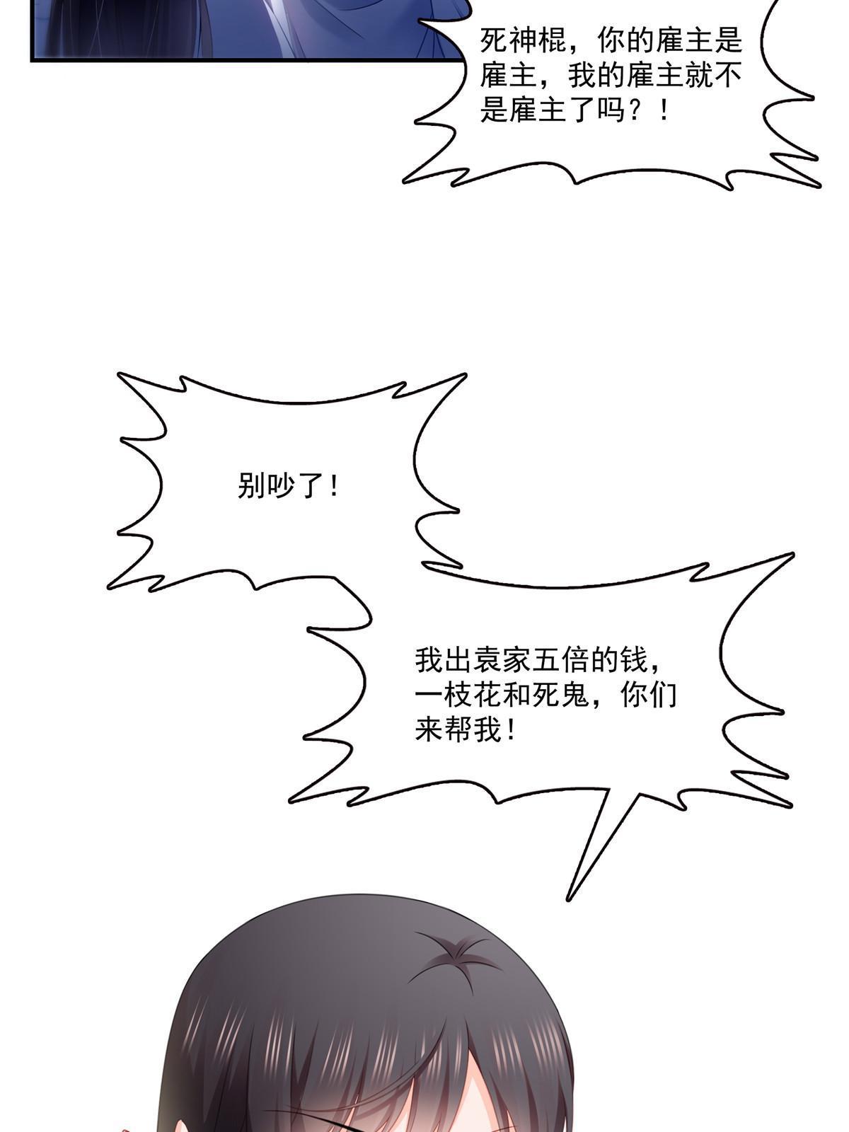 第305话 情投意合蛊4