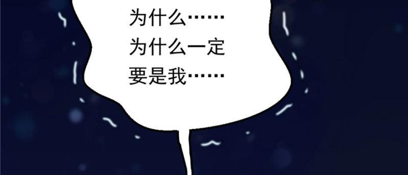 第一话 还逃吗？16