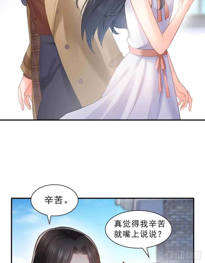 第五十四话 正宫的大气34