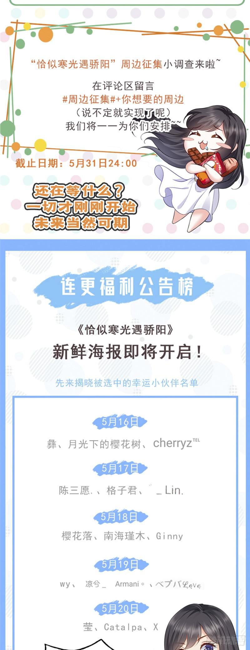 第五十八话 粘人的目光46
