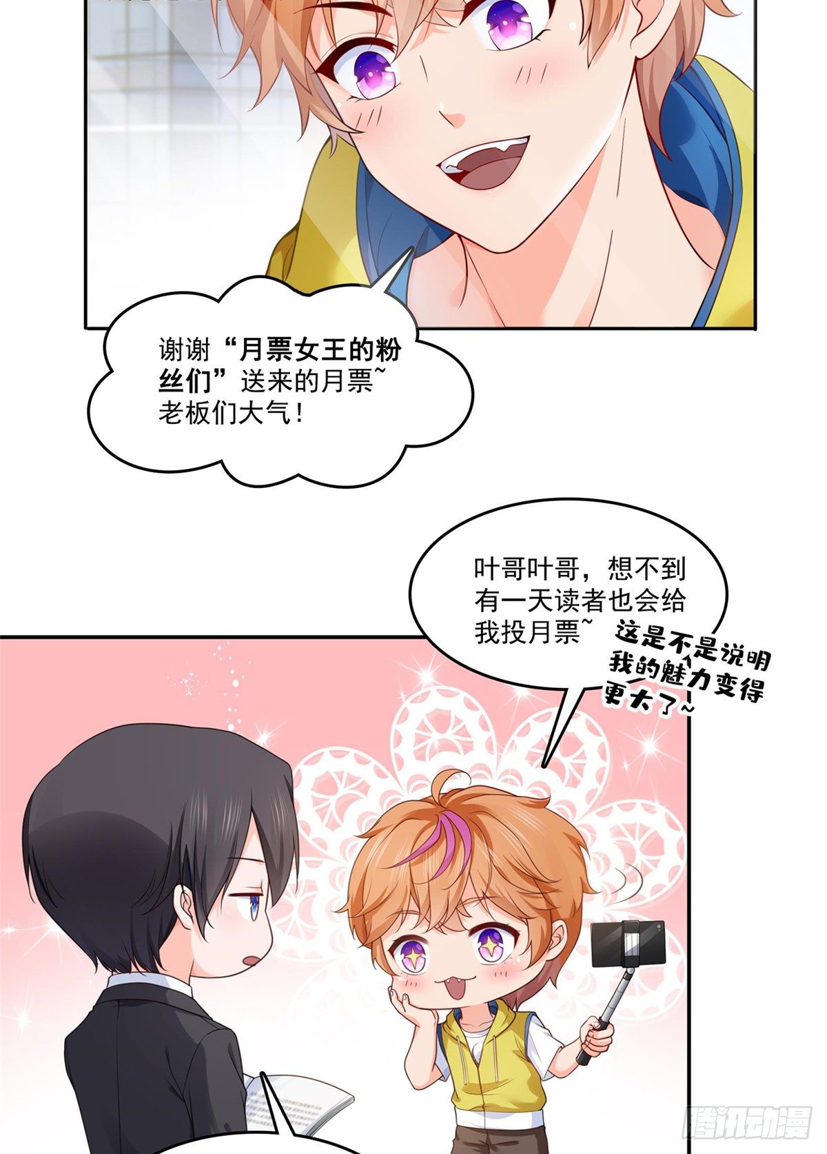 第224话 要是你赢了我穿女装36