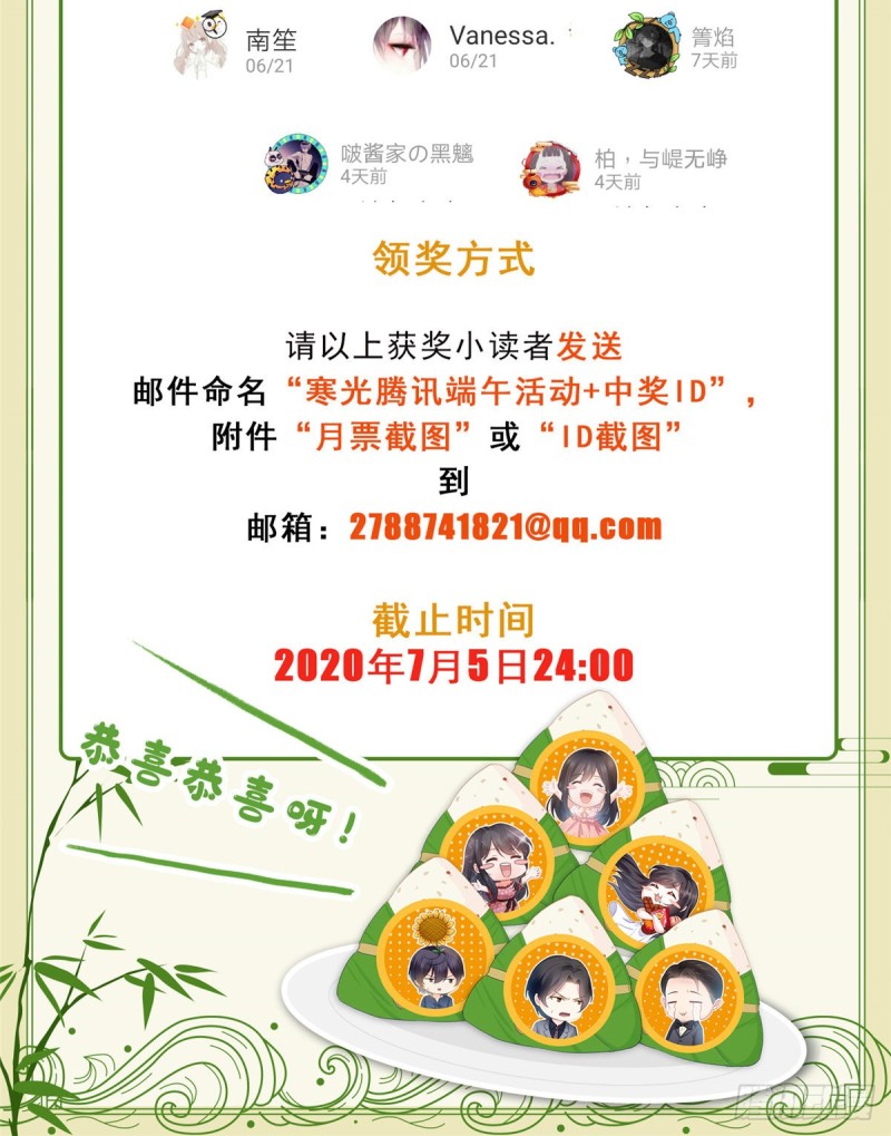 端午活动中奖名单2