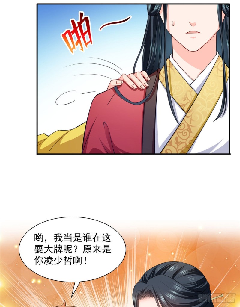 第一百五十三话 故意找茬29