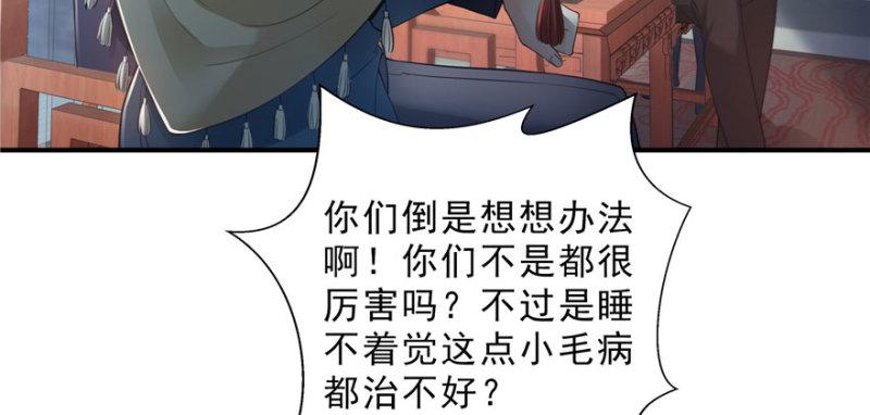 第二十话 九爷恋爱了？84