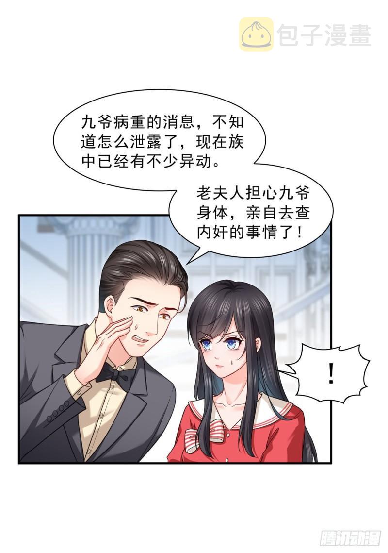 第一百一十五话 大明星宫旭25