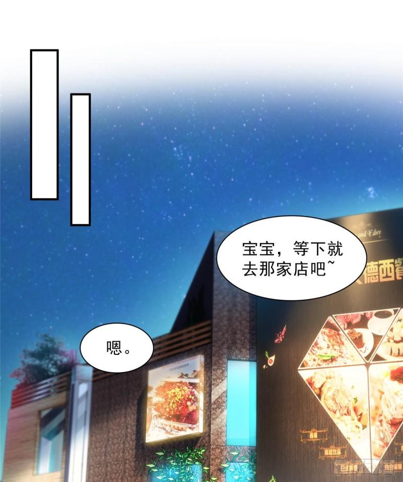 第一百二十话 当然是约会啊！26