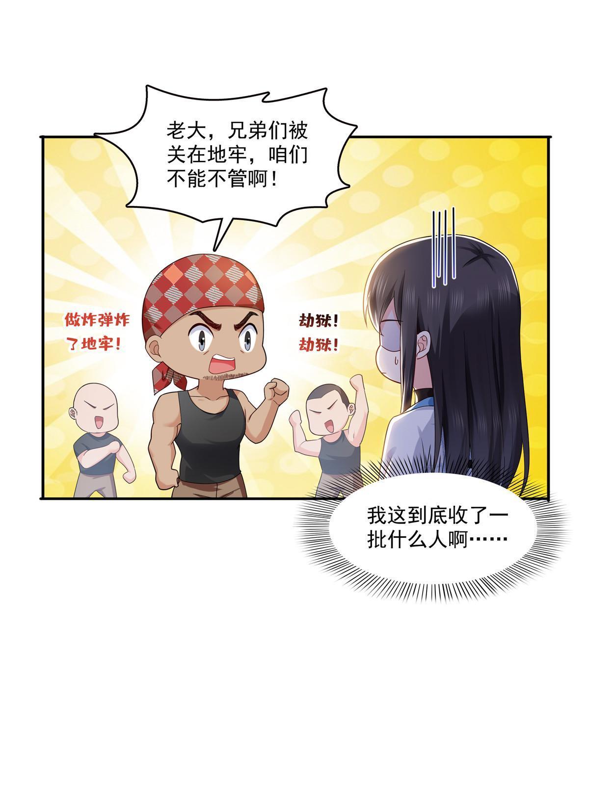 第二百八十九话 陪你玩完了21