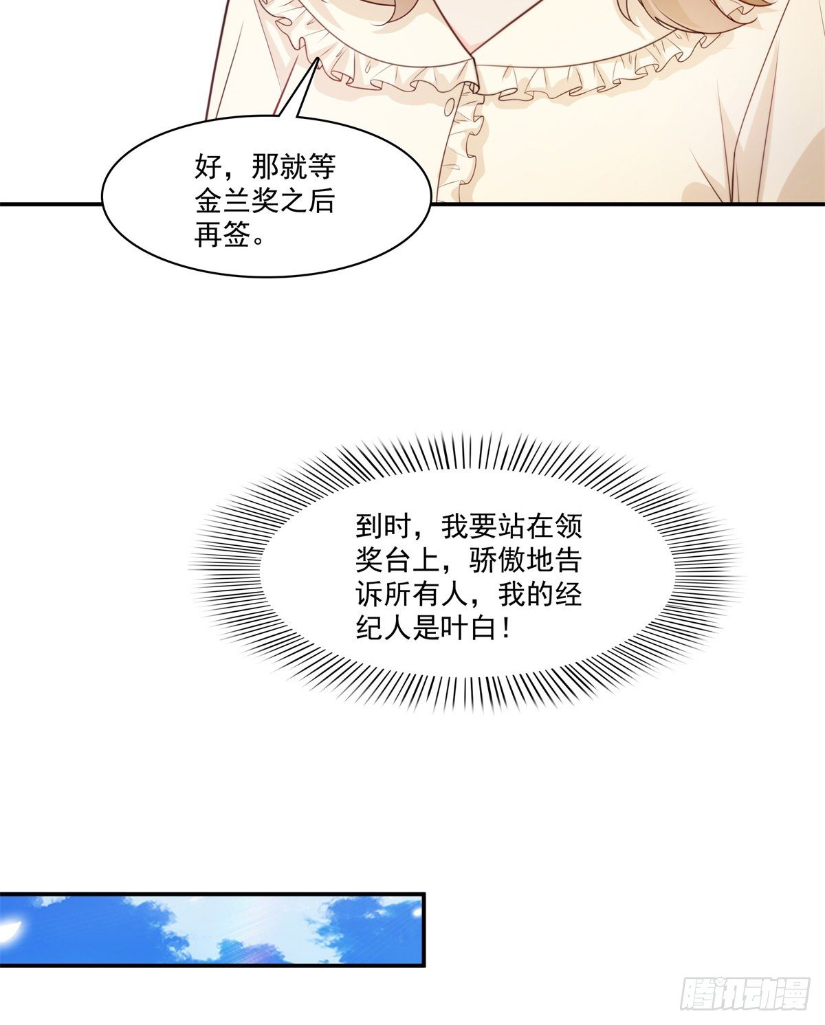 第228话  我喜欢丑一点的22