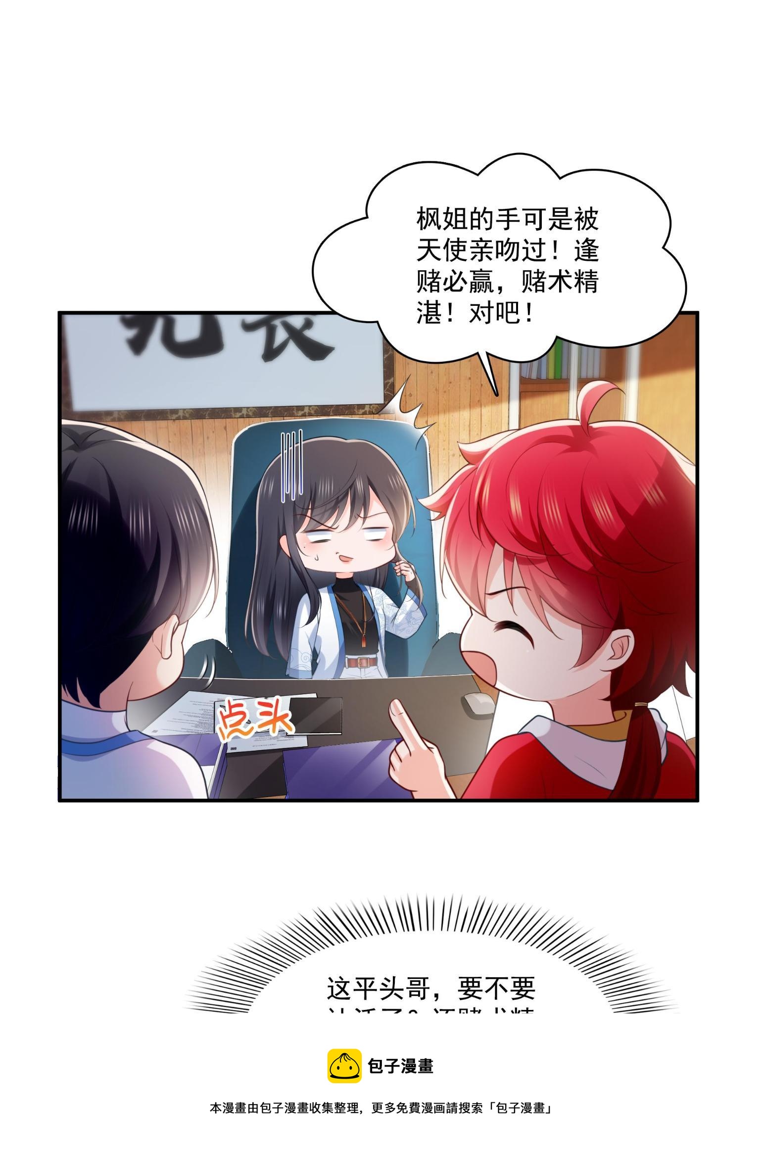 第270话 再次试探40