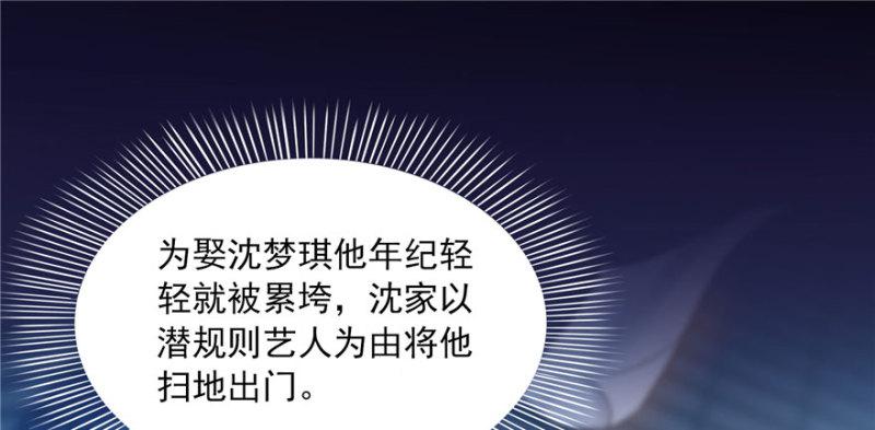 第三十三话 撕开真面目！66
