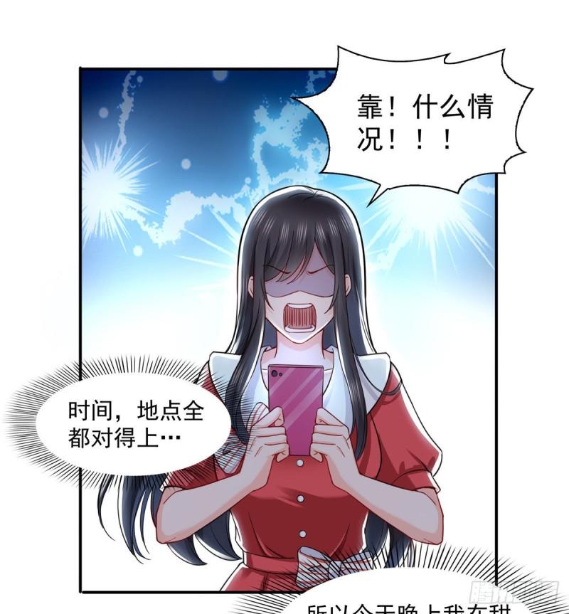 第一百一十六话 绯闻与试镜7