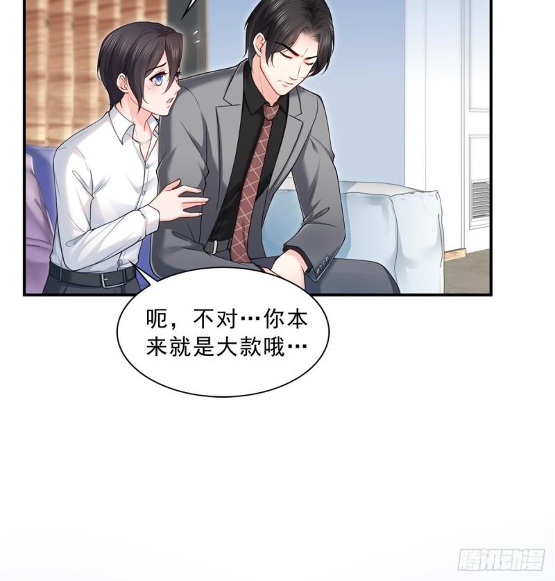 第九十二话 你要多安全？40