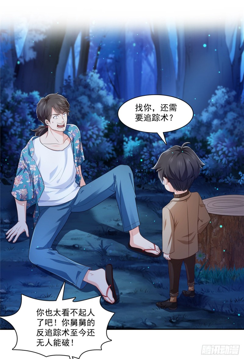 第185话  小魔头驾到28