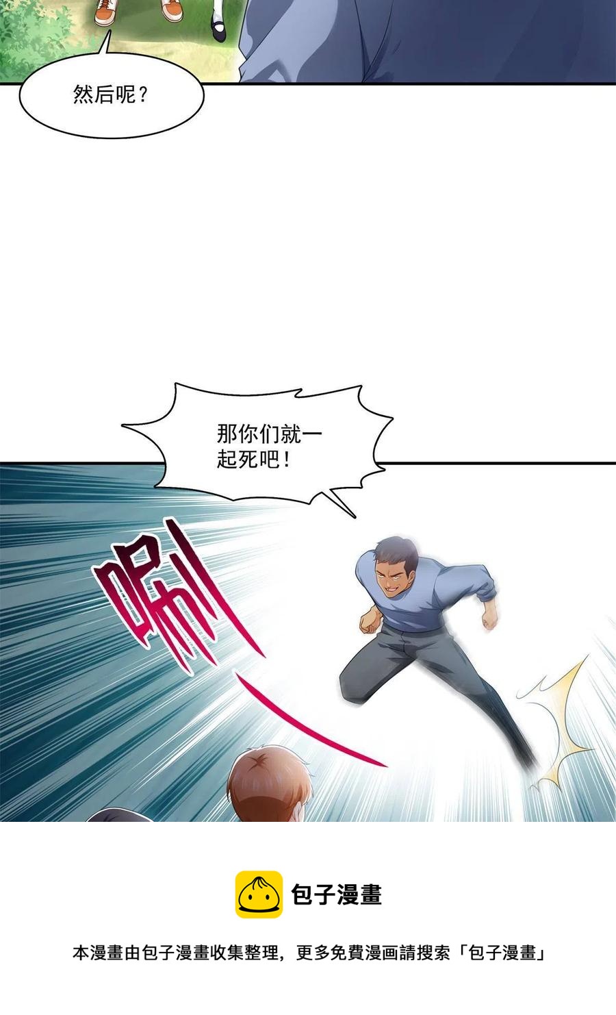 第263话 新的旅程4