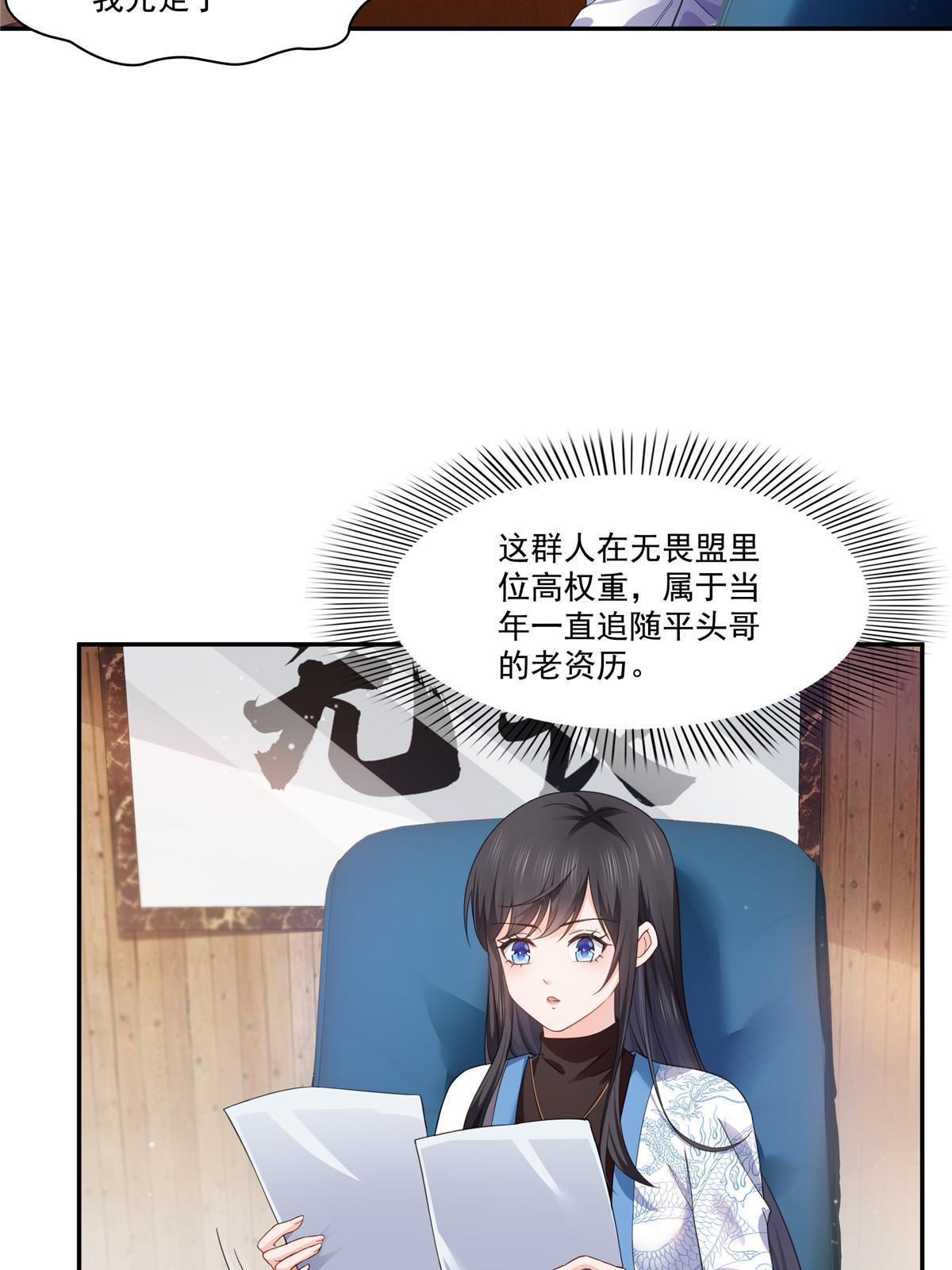 第二百六十九话 和别的男人一起14
