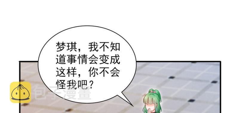 第三十三话 撕开真面目！14