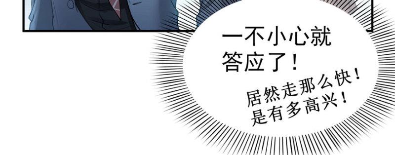第二十六话 怎麽还不过来陪朕13