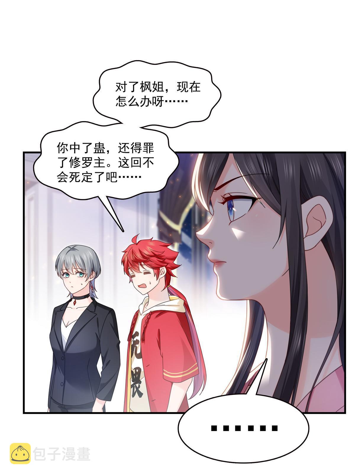 第309话 死定了？不见得……38