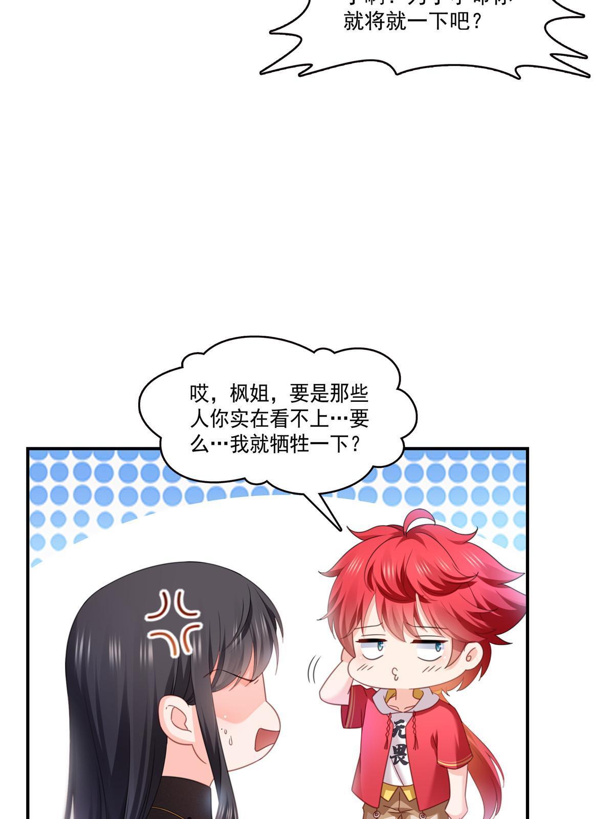 第305话 情投意合蛊44
