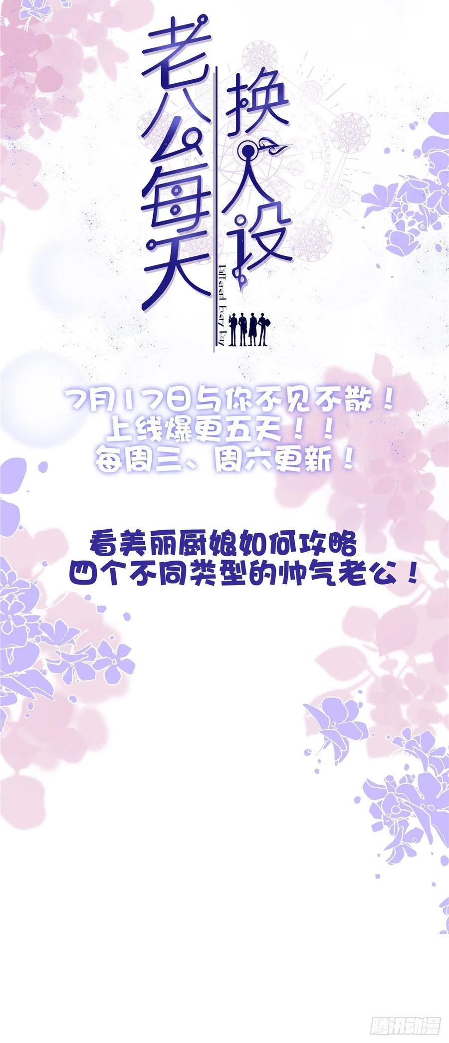 第194话 怕不是认错娃了？35