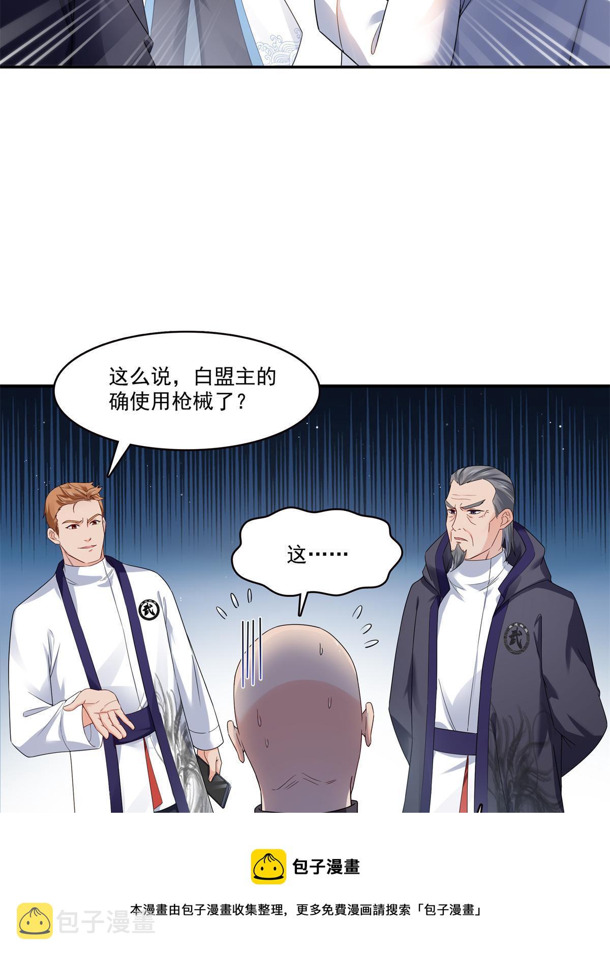 第279话 告诉她，我是谁32