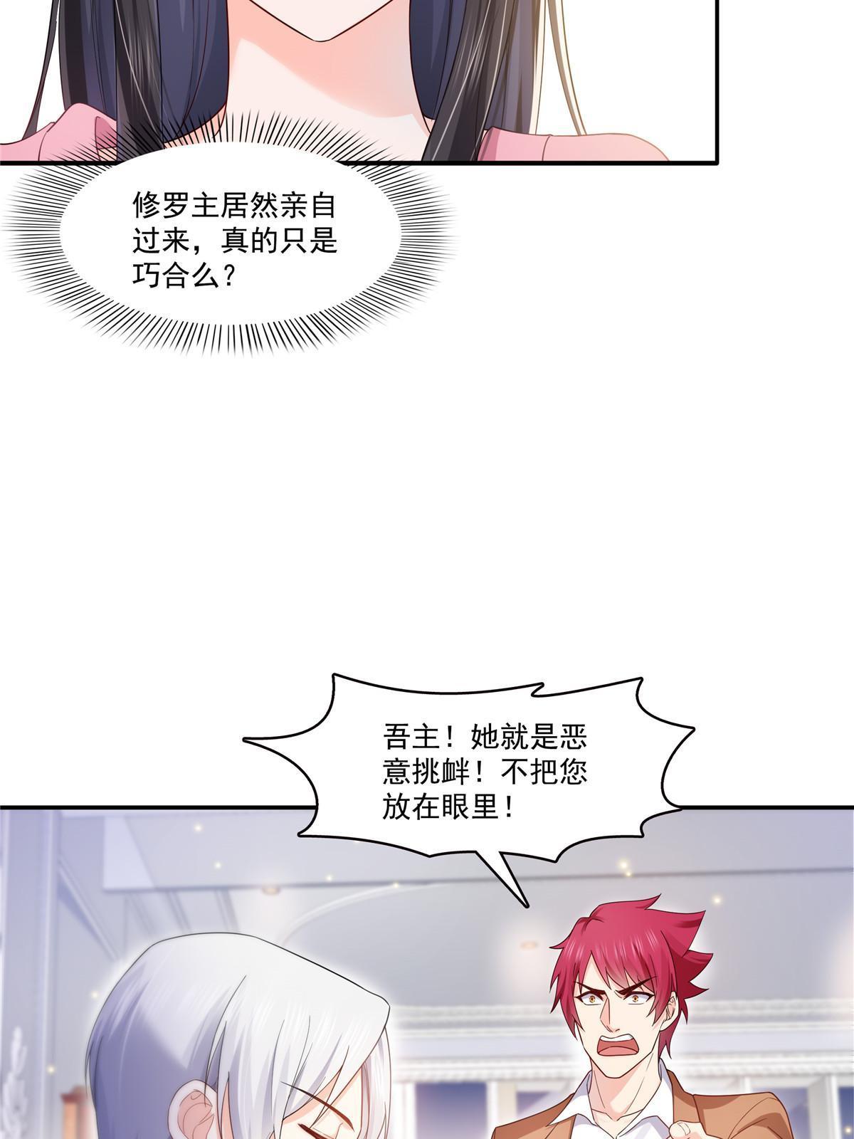 第306话眼里全是修罗主大人呢45