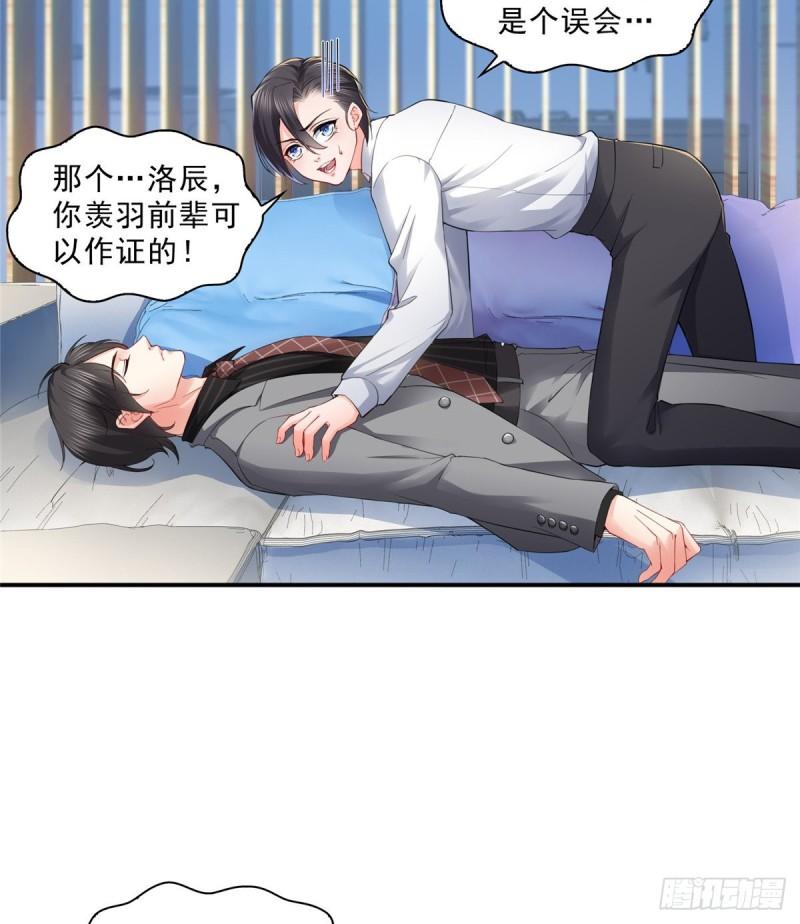 第九十三话 试探後的伤感11