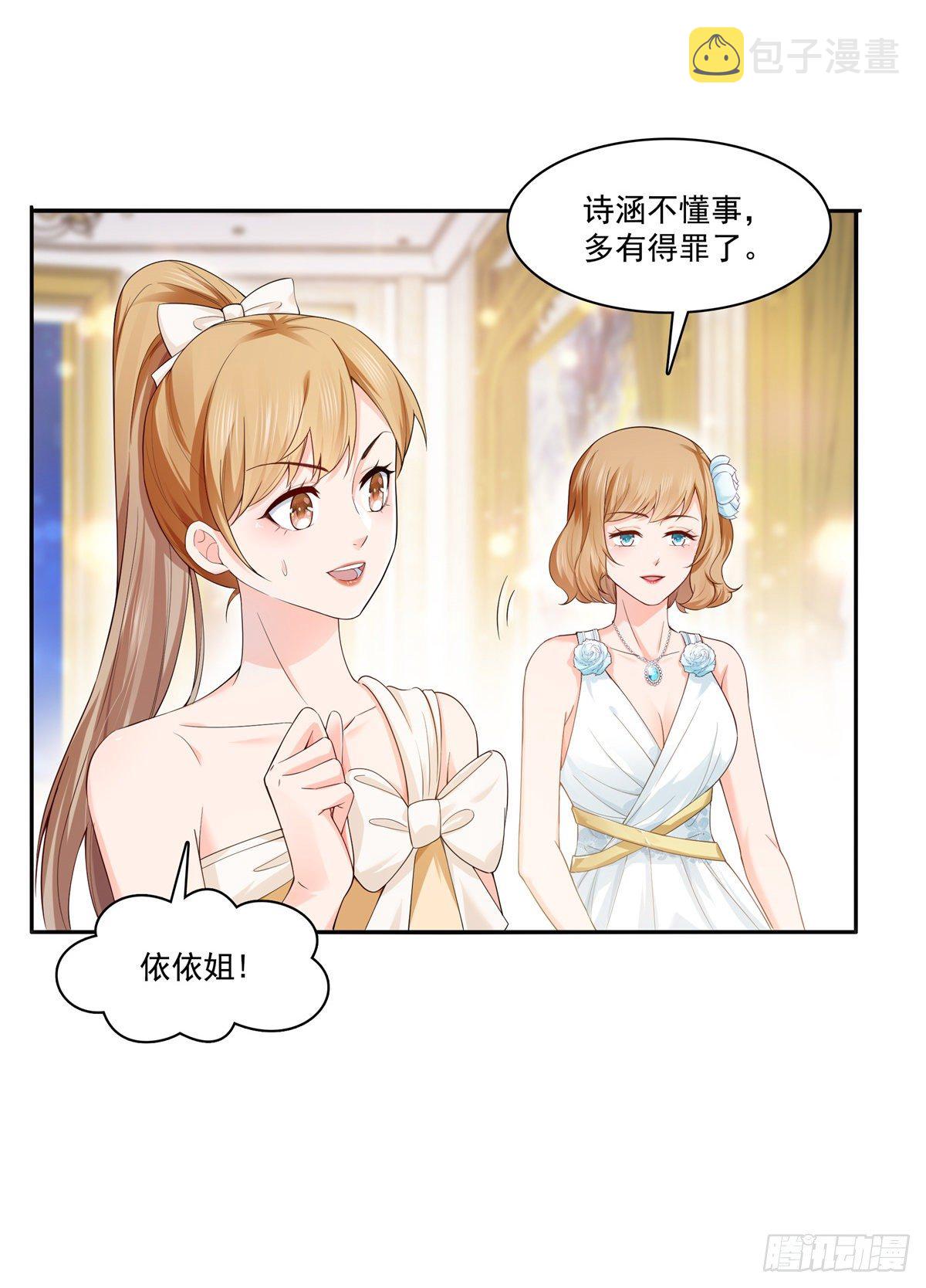 第244话 确实喜欢男人12