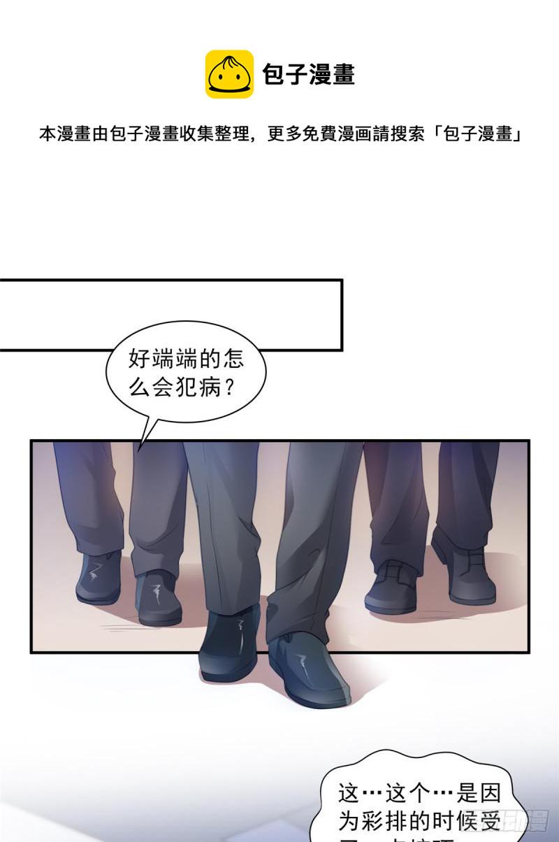 第五十八话 粘人的目光33