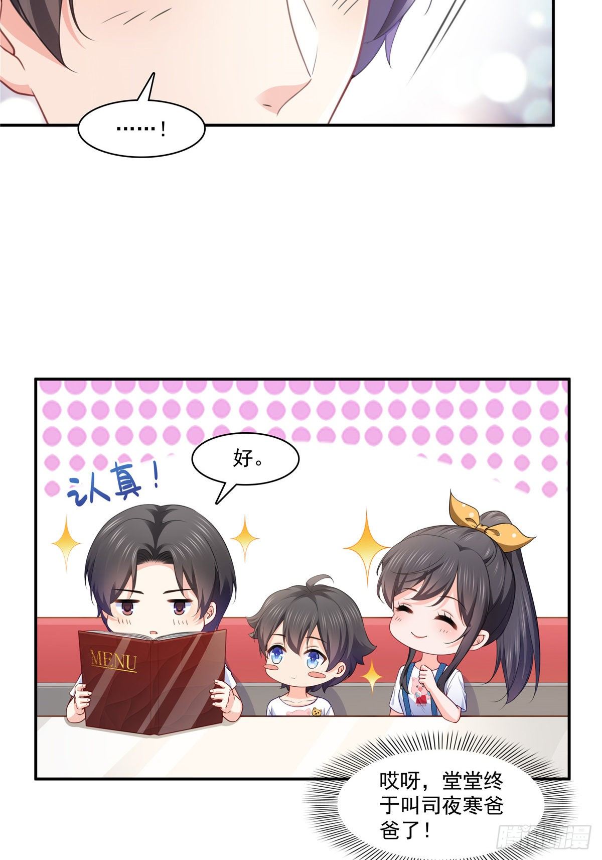 第204话 她已经死了9