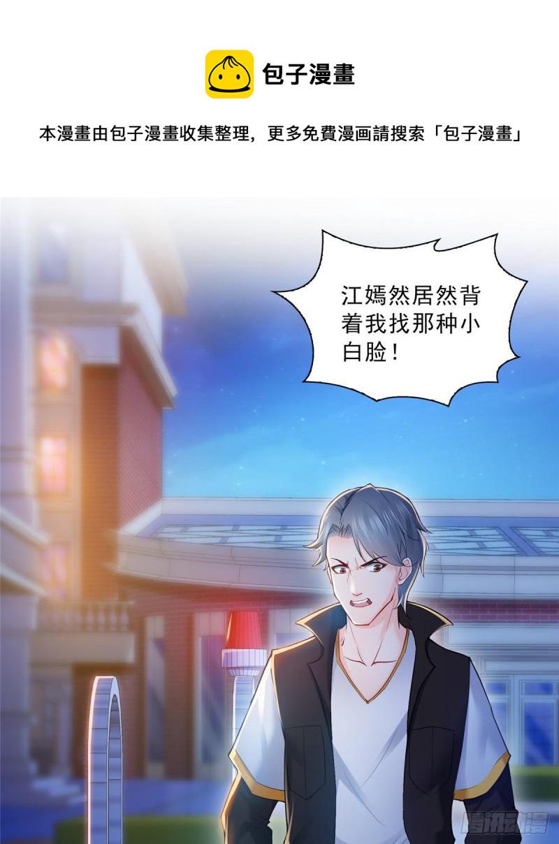 第四十八话 无事献殷情2
