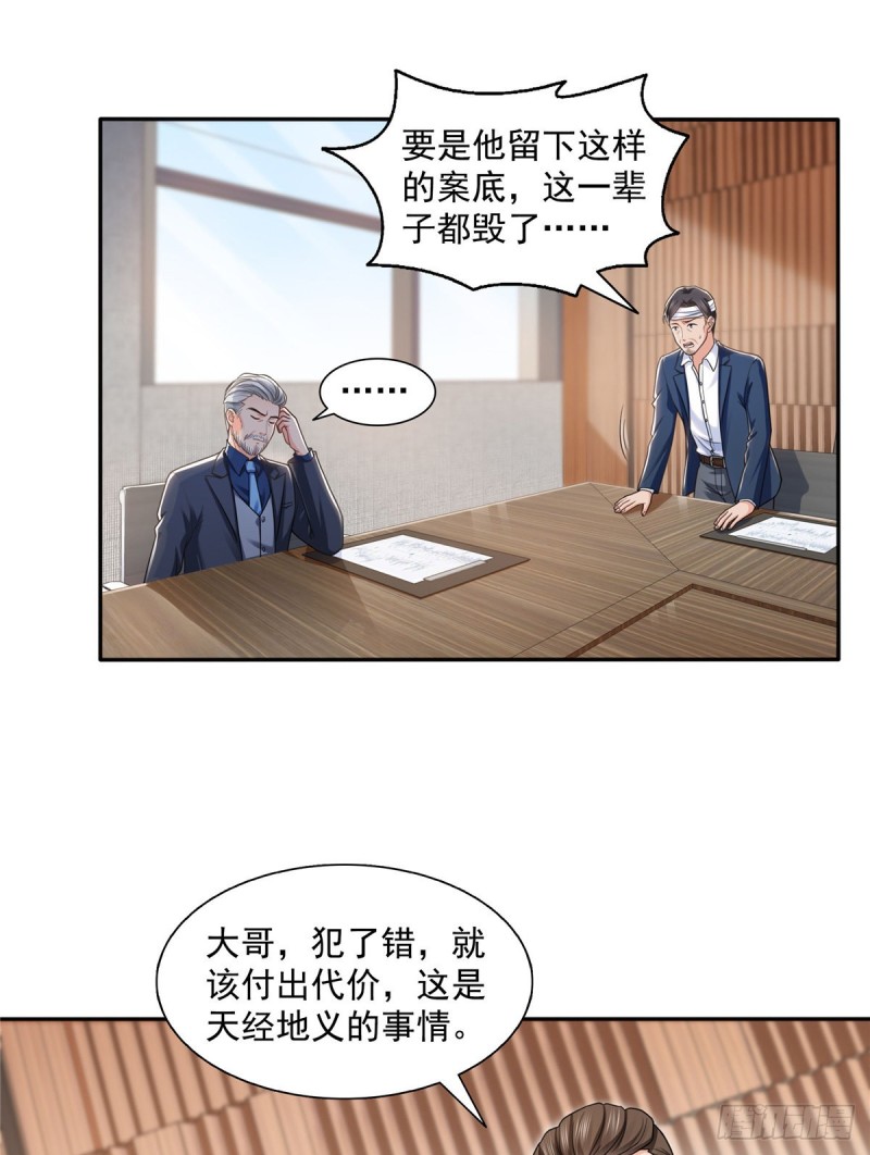 第一百四十九话 抵死不认！7