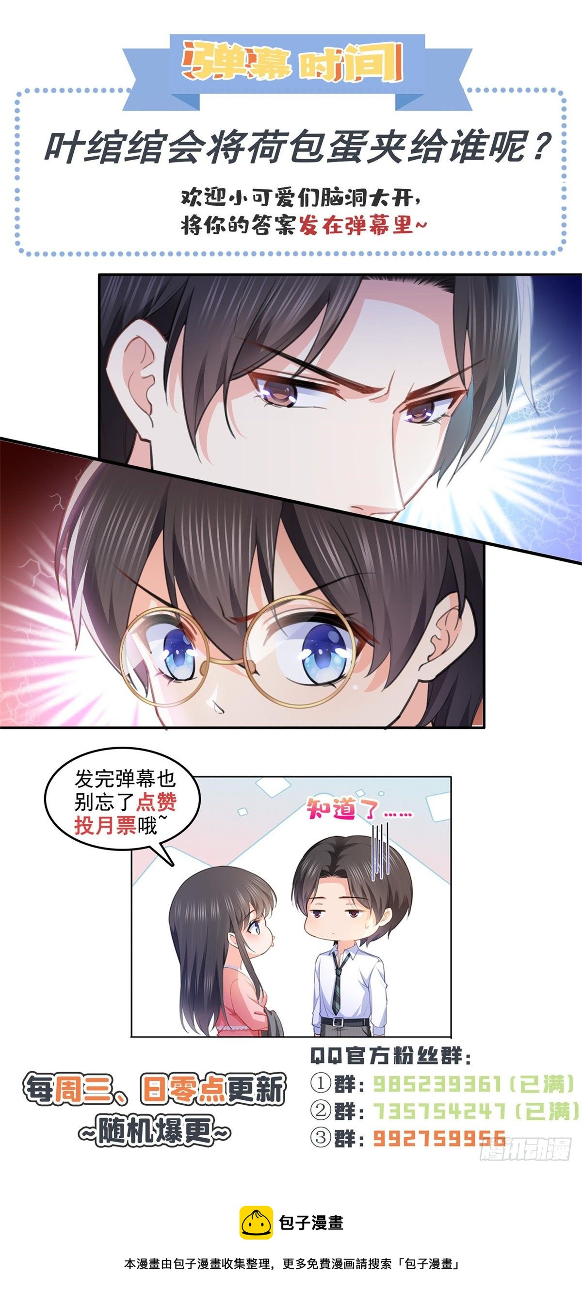 第207话 大白这麽可爱35