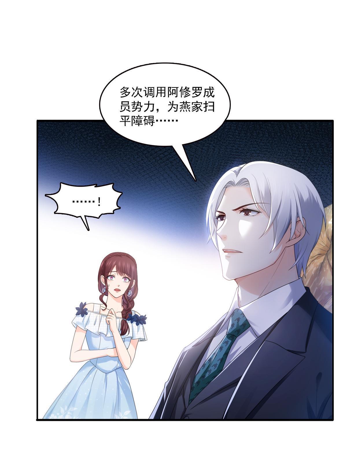第297话  滴，护妻狂魔上线33