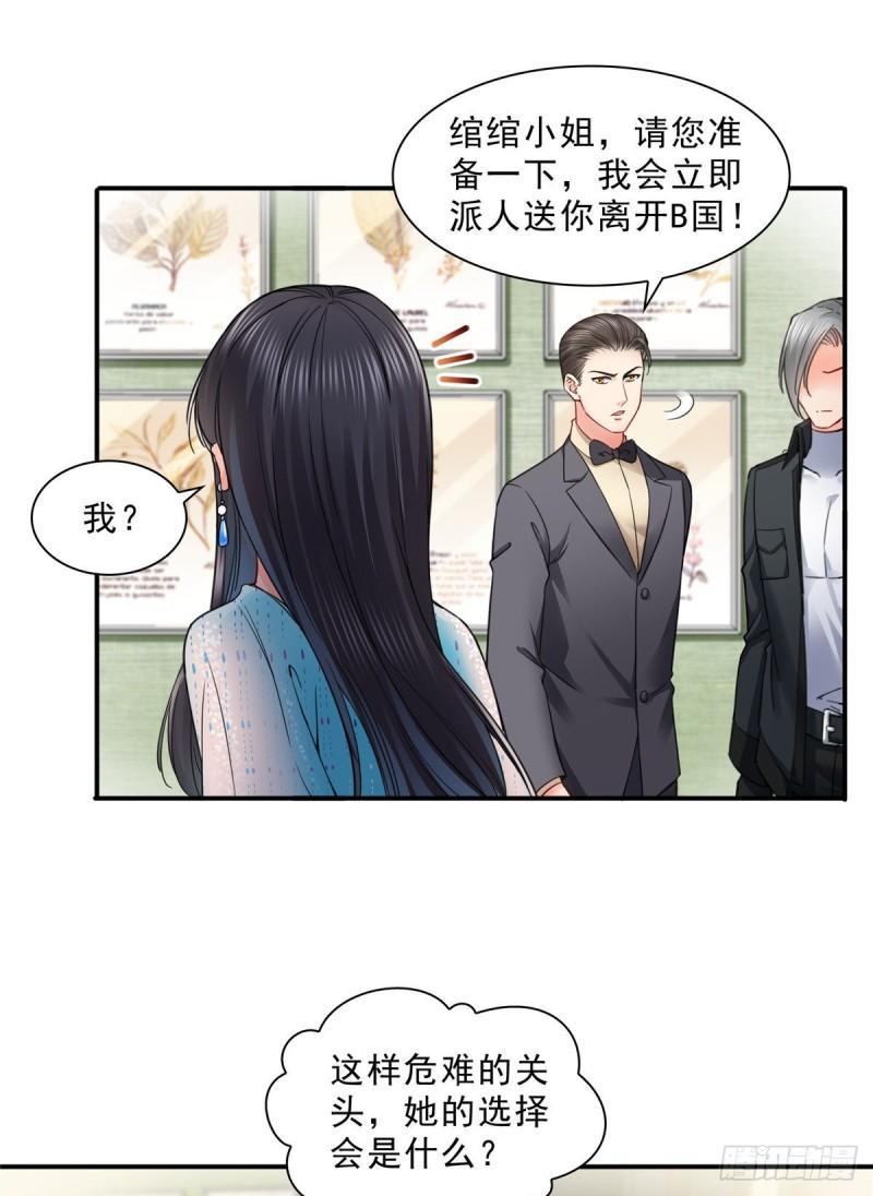 第一百零一话 厄难来袭！22