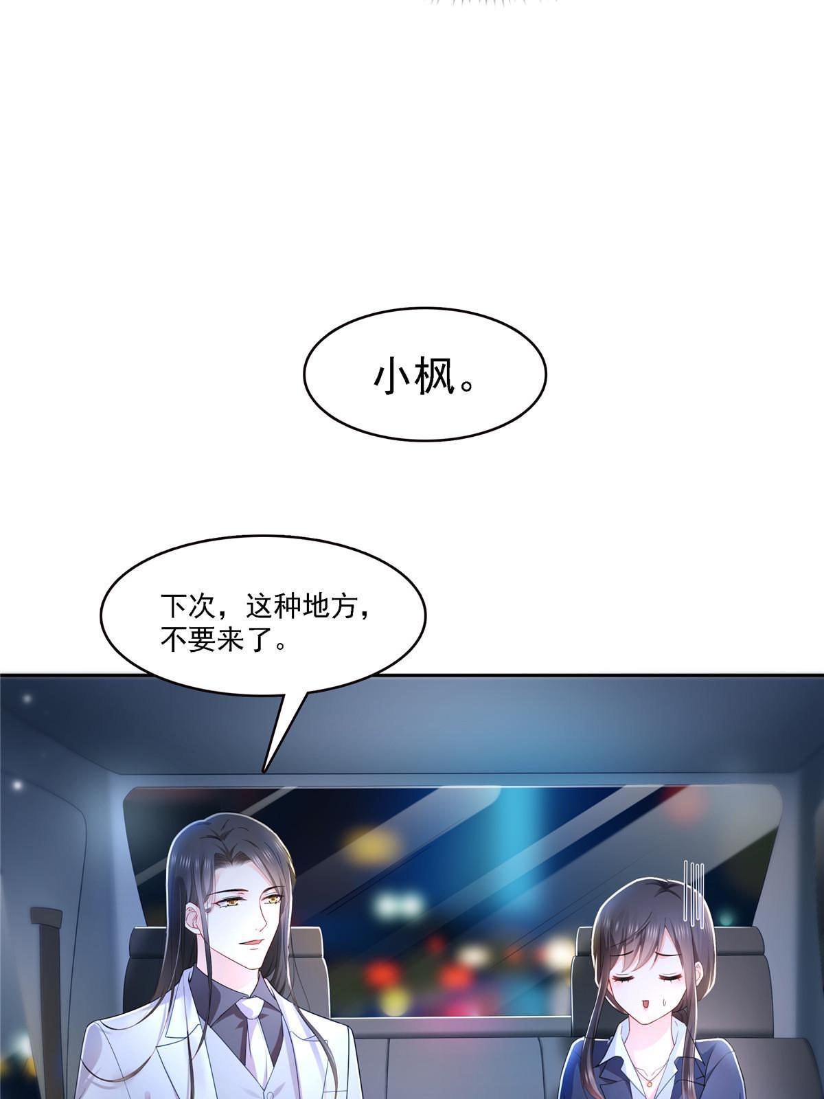 第300话 跟我回家22