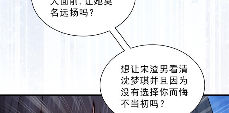 第三十八话 什麽情况？97