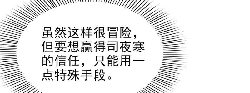 第二十七话 撕破僞装？112