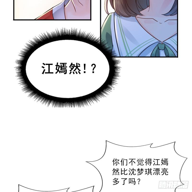 第四十二话 改头换面65
