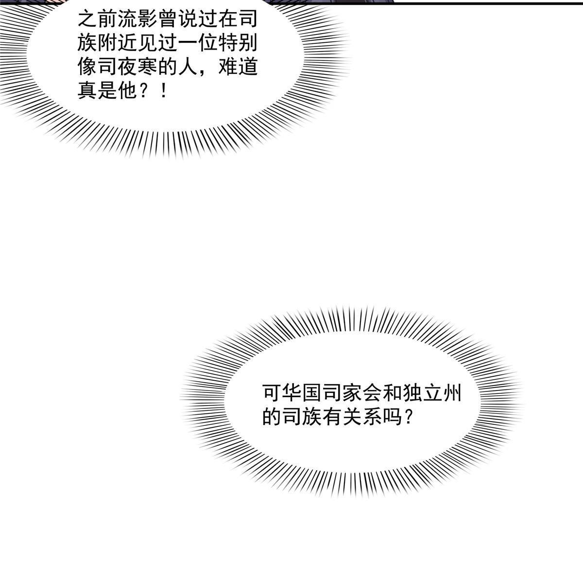 293 司氏古族33