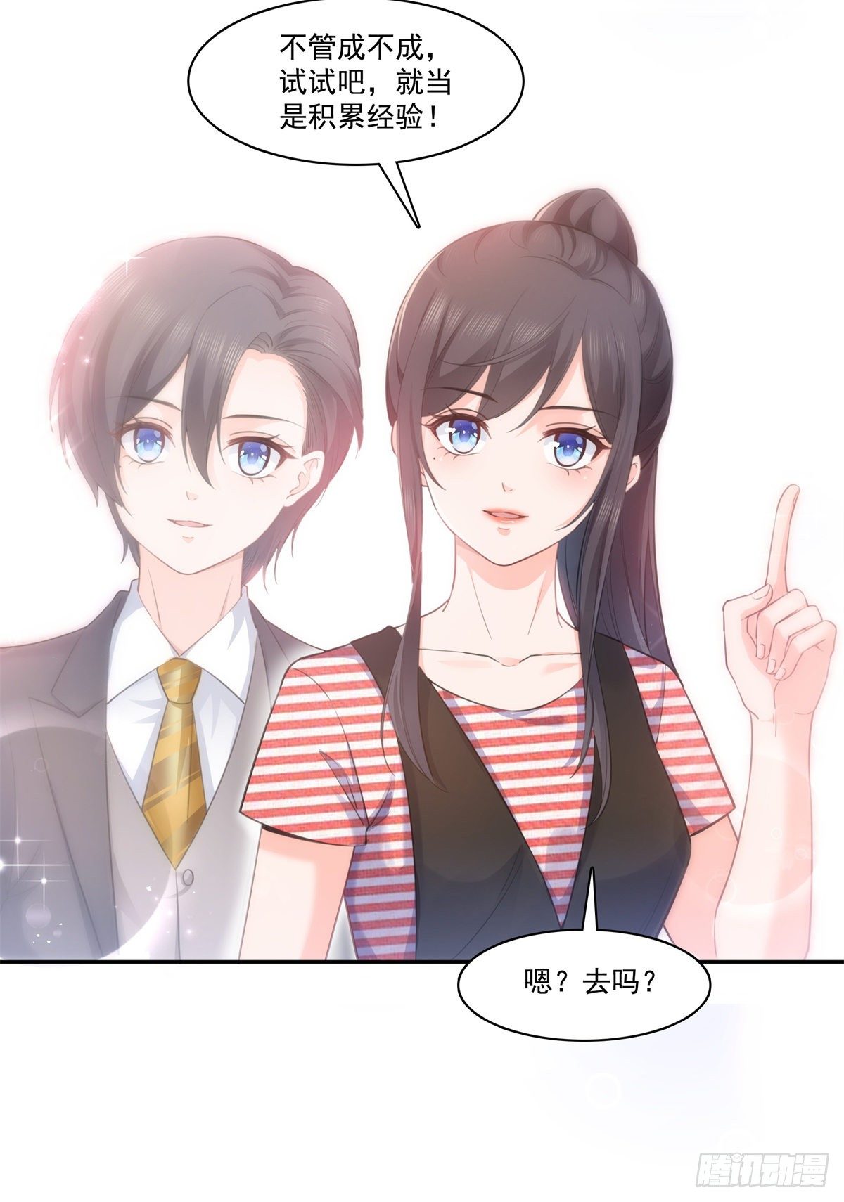 第227话  裙子，粉色的26