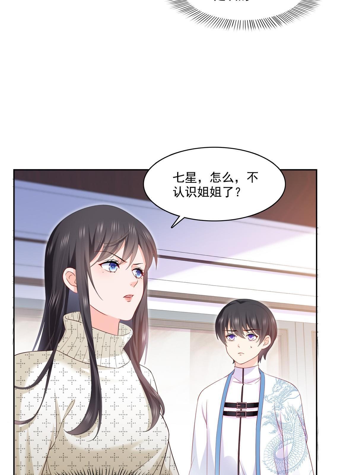 第266话 恭迎盟主归来！11